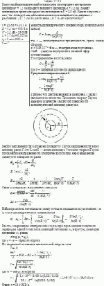 Вакуумный цилиндрический конденсатор имеет радиус внутреннего цилиндра r = 1,5
