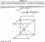 Определите расстояние между ближайшими соседями в кристаллической решетке: