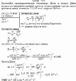 Рассчитайте характеристическую температуру Дебая и частоту Дебая, используя
