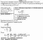 Каков режим движения мазута в трубопроводе диаметром 10 см, если коэффициент