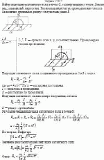 Найти индукцию магнитного поля в точке О, если проводник с током І имеет вид,