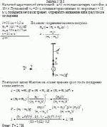 На легкой нерастяжимой нити длиной <i>l</i> = 50 см подвешен шарик массой m<sub>1</sub> =