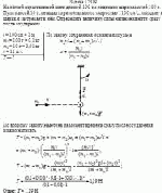 На лёгкой нерастяжимой нити длиной 100 см подвешен шарик массой 100 г. Пуля