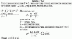 В сосуде вместимостью V = 2 л находится кислород, количество вещества v которого