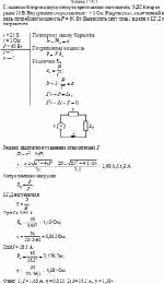 К зажимам батареи аккумуляторов присоединен нагреватель. ЭДС батареи равна 20