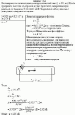 На поверхность магния падает монохроматический свет (λ = 350 нм) Чтобы