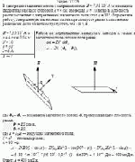 В однородное магнитное поле с напряженностью Н = 7,95·10<sup>3</sup> А/м помещена