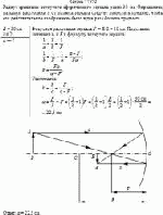 Радиус кривизны вогнутого сферического зеркала равен 30 см. Определите, на