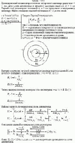 Цилиндрический конденсатор состоит из внутреннего цилиндра радиусом r = 3 мм,