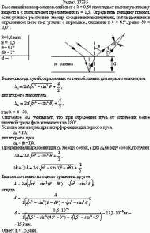 Рассеянный монохроматический свет с λ = 0,60 мкм падает на тонкую пленку