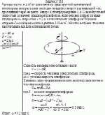 Человек массы m = 60 кг находится на краю круглой неподвижной платформы, которая