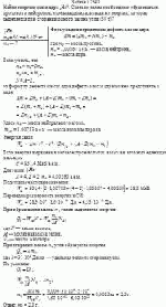 Найти энергию связи ядра <sub>2</sub>He<sup>4</sup>. Сколько гелия необходимо образовать