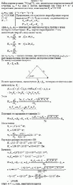 Найти энергию реакции <sup>14</sup>N(α,р)<sup>17</sup>О, если кинетическая энергия