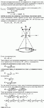 Методом интегрирования доказать, что напряженность электрического поля,