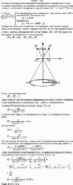 Методом интегрирования определить напряженность электрического поля,