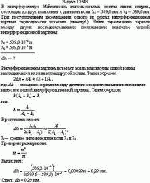 В интерферометре Майкельсона использовалась желтая линия натрия, состоящая