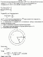 В комнату влетела шаровая молния радиуса R = 3 см и объемной плотностью заряда