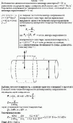 На бесконечно длинном тонкостенном цилиндре диаметром D = 20 см равномерно