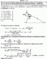 Две бесконечно длинные параллельные нити находятся на расстоянии a = 5 см друг