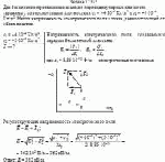 Две бесконечно протяженные взаимно перпендикулярные плоскости заряжены с