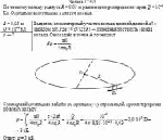 По тонкому кольцу радиуса R = 0,03 м равномерно распределен заряд Q = 10<sup>–8</sup> Кл.