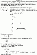 Найти поверхностную плотность заряда бесконечно протяженной плоскости, если
