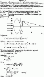 На пути плоской световой волны с λ = 0,54 мкм поставили тонкую собирающую