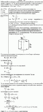 Найти линейную плотность заряда бесконечно длинной нити, если в поле нити