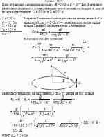 Поле образовано заряженным кольцом (R = 0,02 м, Q = 10<sup>–6</sup> Кл). Вычислить