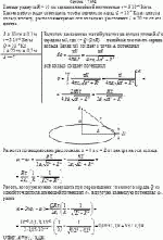 Кольцо радиуса R = 10 см заряжен линейной плотностью τ = 3·10<sup>–6</sup> Кл/м.