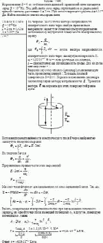 На расстоянии S = 4 см от бесконечно длинной заряженной нити находится заряд Q =