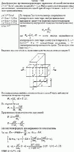 Дана бесконечно протяженная равномерно заряженная объемной плотностью ρ =