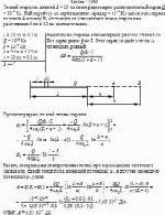 Тонкий стержень длиной L = 10 см несет равномерно распределенный заряд Q =
