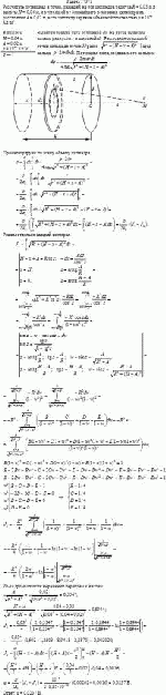 Рассчитать потенциал в точке, лежащей на оси цилиндра радиуса R = 0,03 м и высоты H
