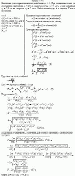 Начальная фаза гармонического колебания ψ = 0. При смещении точки от