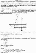 Установка для получения колец Ньютона освещается светом с длиной волны λ =