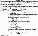 При нормальном падении света на дифракционную решетку угол дифракции для