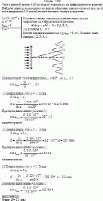 Свет с длиной волны 535 нм падает нормально на дифракционную решетку. Найти ее