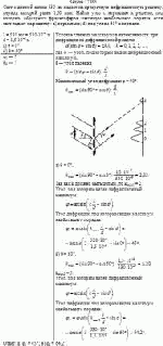 Свет с длиной волны 530 нм падает на прозрачную дифракционную решетку, период