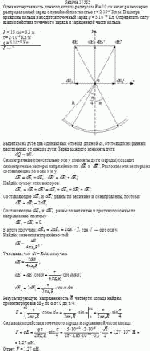 Одна четвертая часть тонкого кольца радиусом R = 10 см несет равномерно