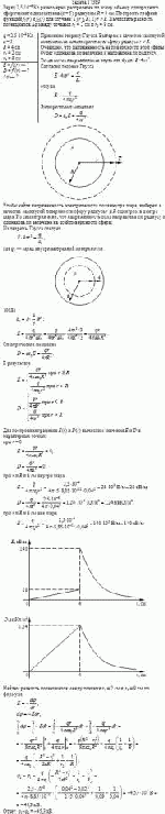 Заряд 2,5·10<sup>–8</sup> Кл равномерно распределен по всему объему однородного