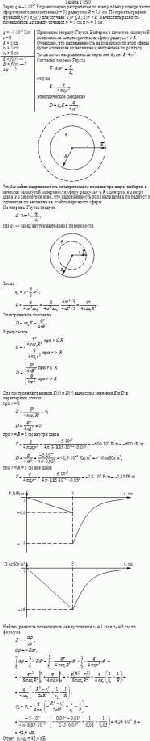 Заряд q = –5·10<sup>–7</sup> Кл равномерно распределен по всему объему однородного