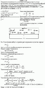 Определить проводимость и удельную тепловую мощность тока в проводнике с