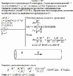 Электрическое сопротивление R некоторого участка проводника длиной <i>l</i> = 0,6 м