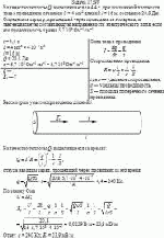 Количество теплоты Q, выделившееся за 4,4 с, при постоянной плотности тока в