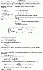 Средняя дрейфовая скорость электронов проводимости и под действием