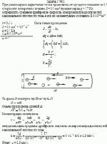 При равномерном нарастании тока в проводнике от нулевого значения за 0,5 с