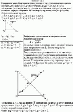 В вершинах равнобедренного прямоугольного треугольника расположены