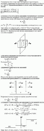 Электрическое поле создано двумя бесконечными параллельными пластинами,