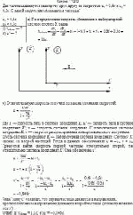 Две частицы движутся навстречу друг другу со скоростью u<sub>1</sub> = 0,6с и u<sub>2</sub> =